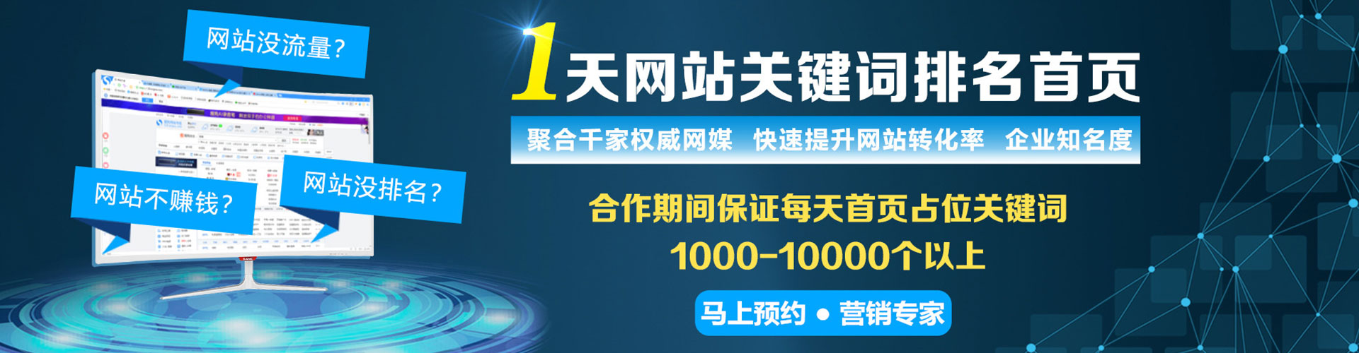 工布江达百度优化推广
